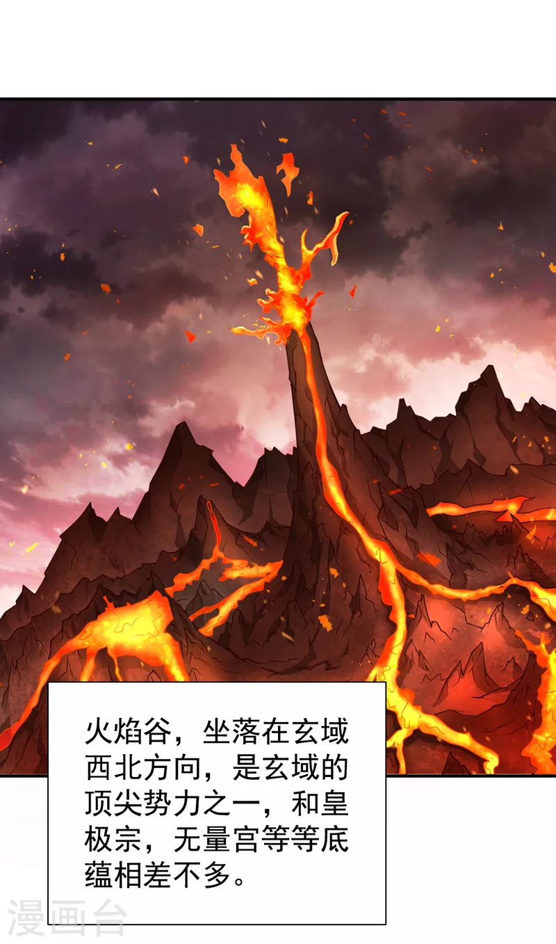 第181话 约会…就得亲嘴？ 第2页