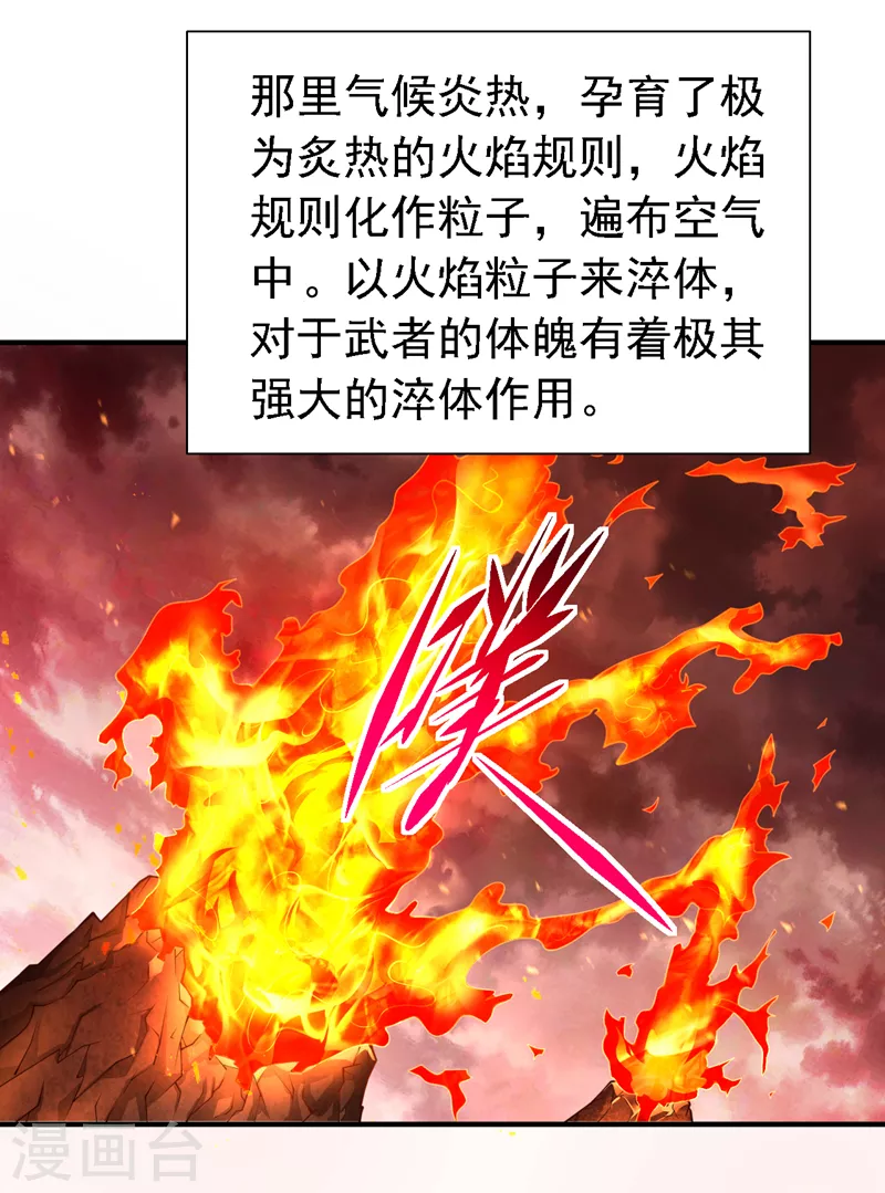 第181话 约会…就得亲嘴？ 第3页
