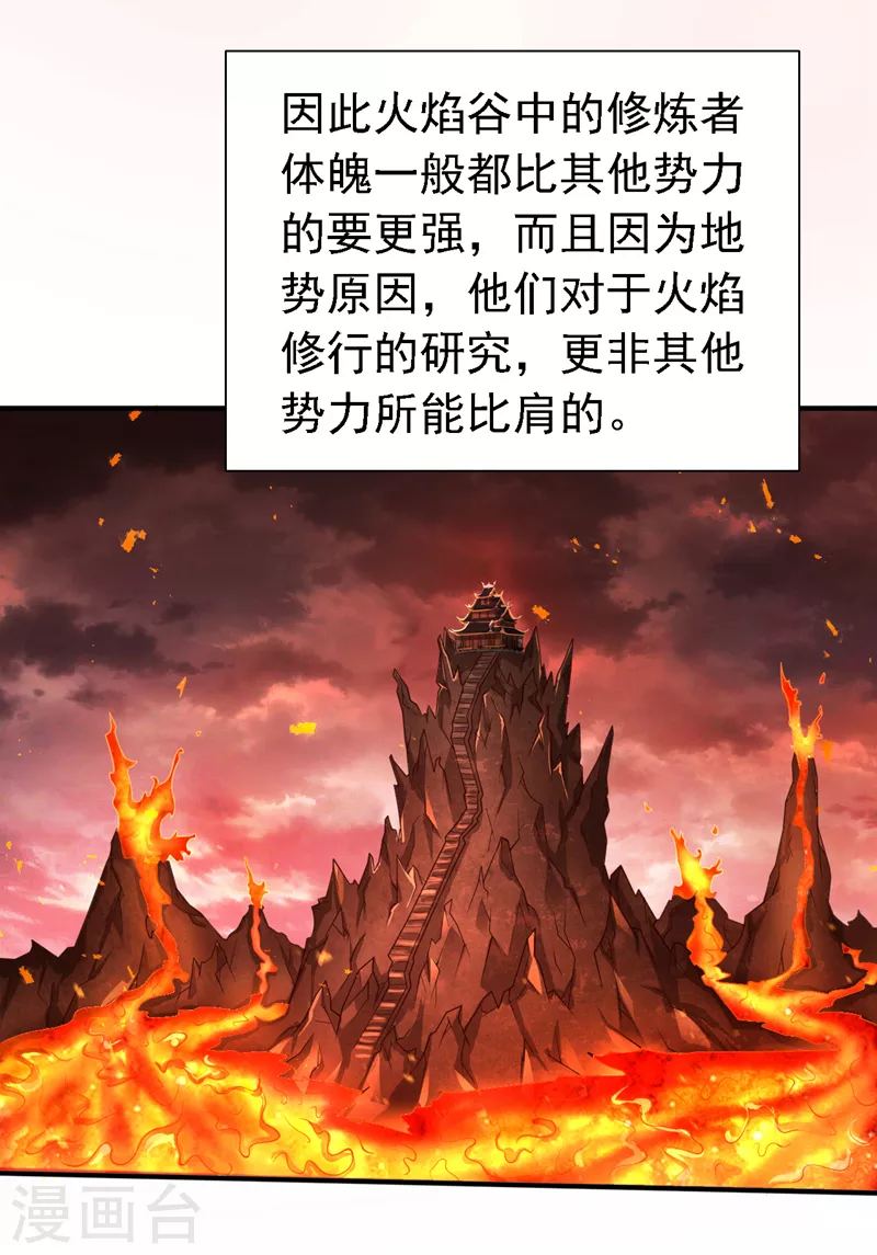 第181话 约会…就得亲嘴？ 第4页
