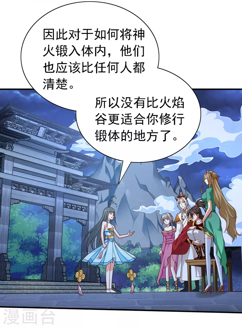 第181话 约会…就得亲嘴？ 第5页