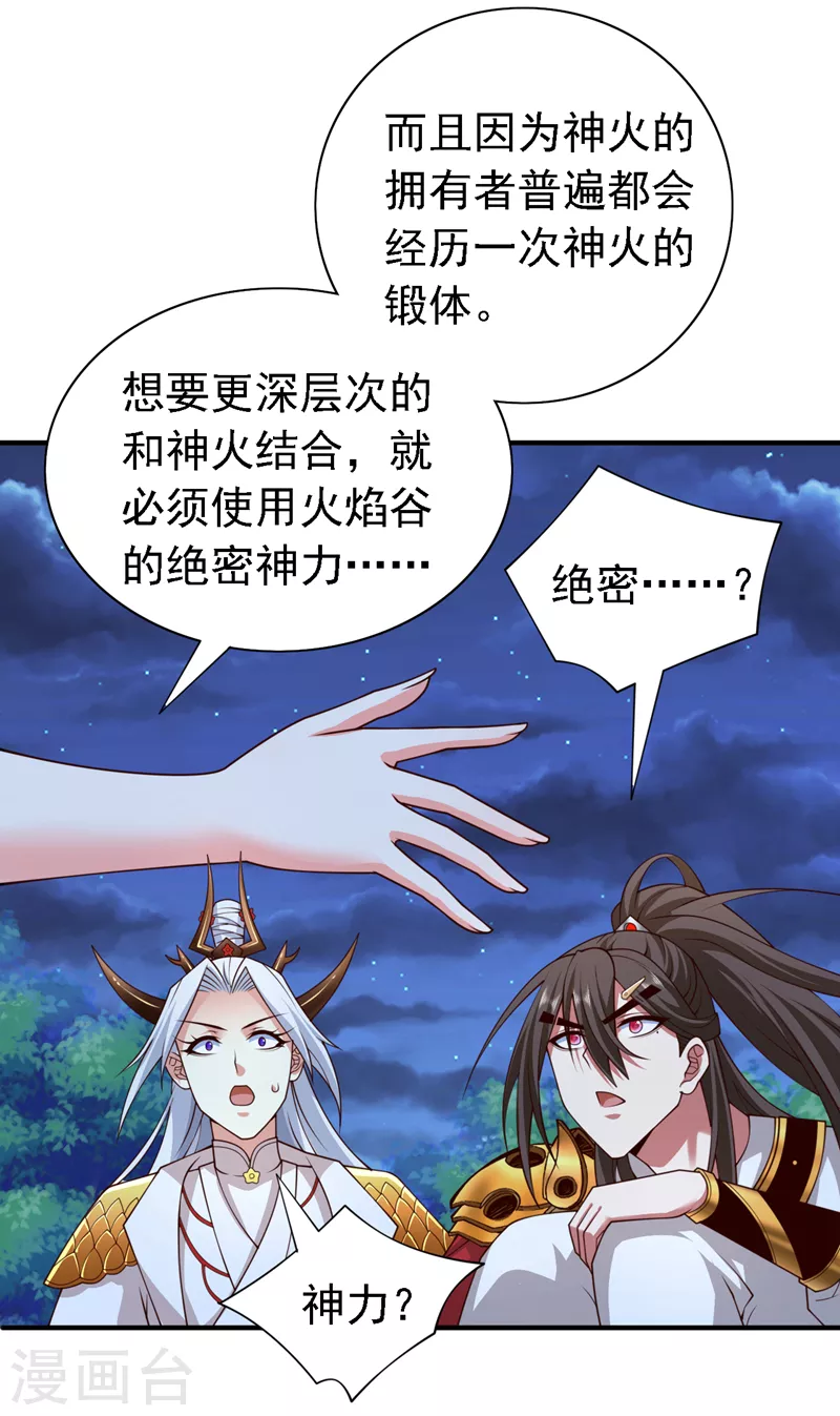 第181话 约会…就得亲嘴？ 第6页
