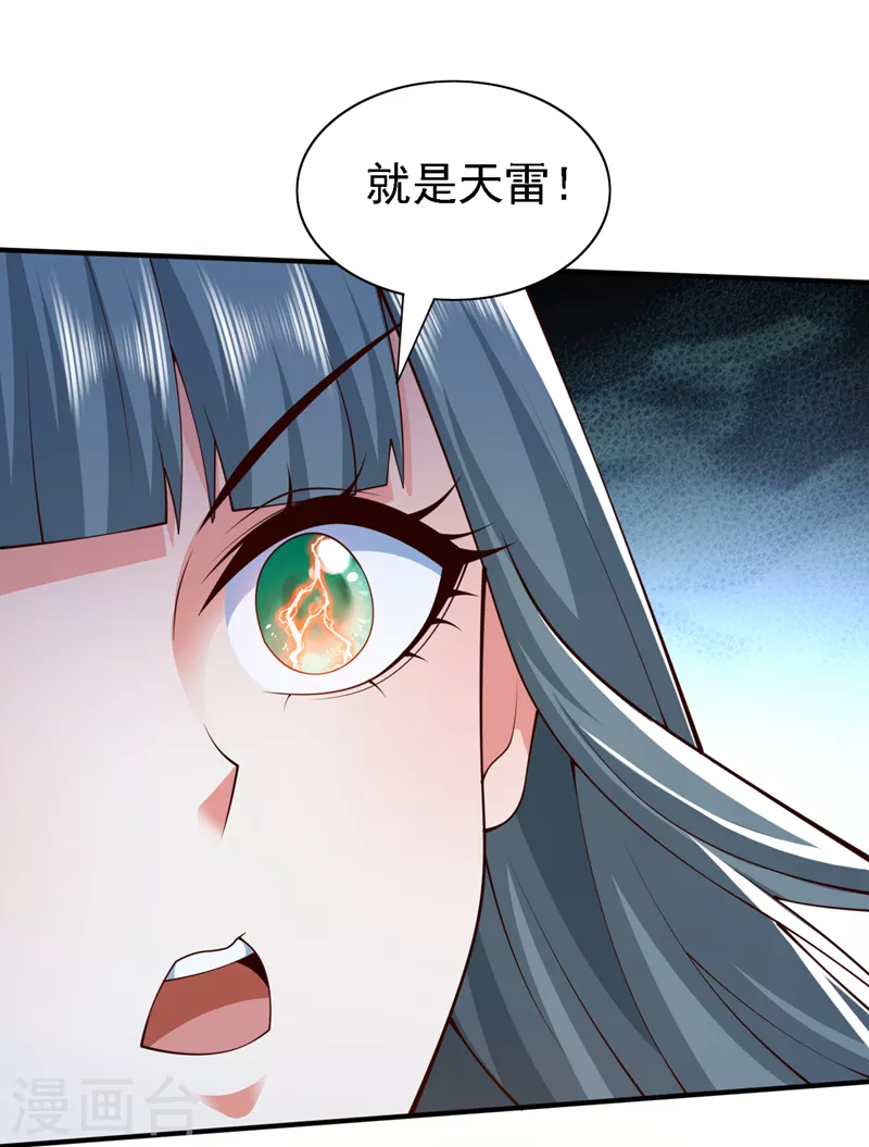 第181话 约会…就得亲嘴？ 第7页