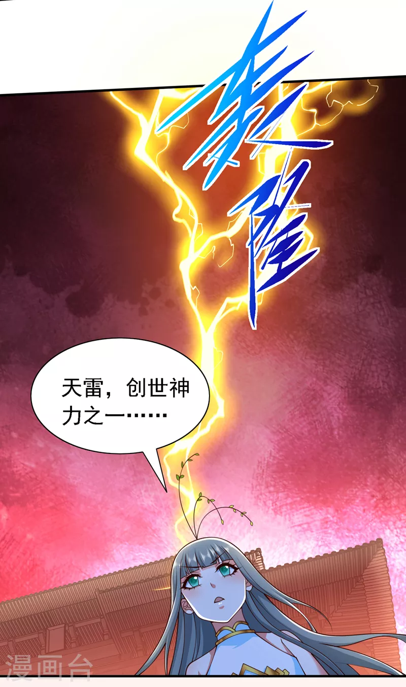 第181话 约会…就得亲嘴？ 第8页