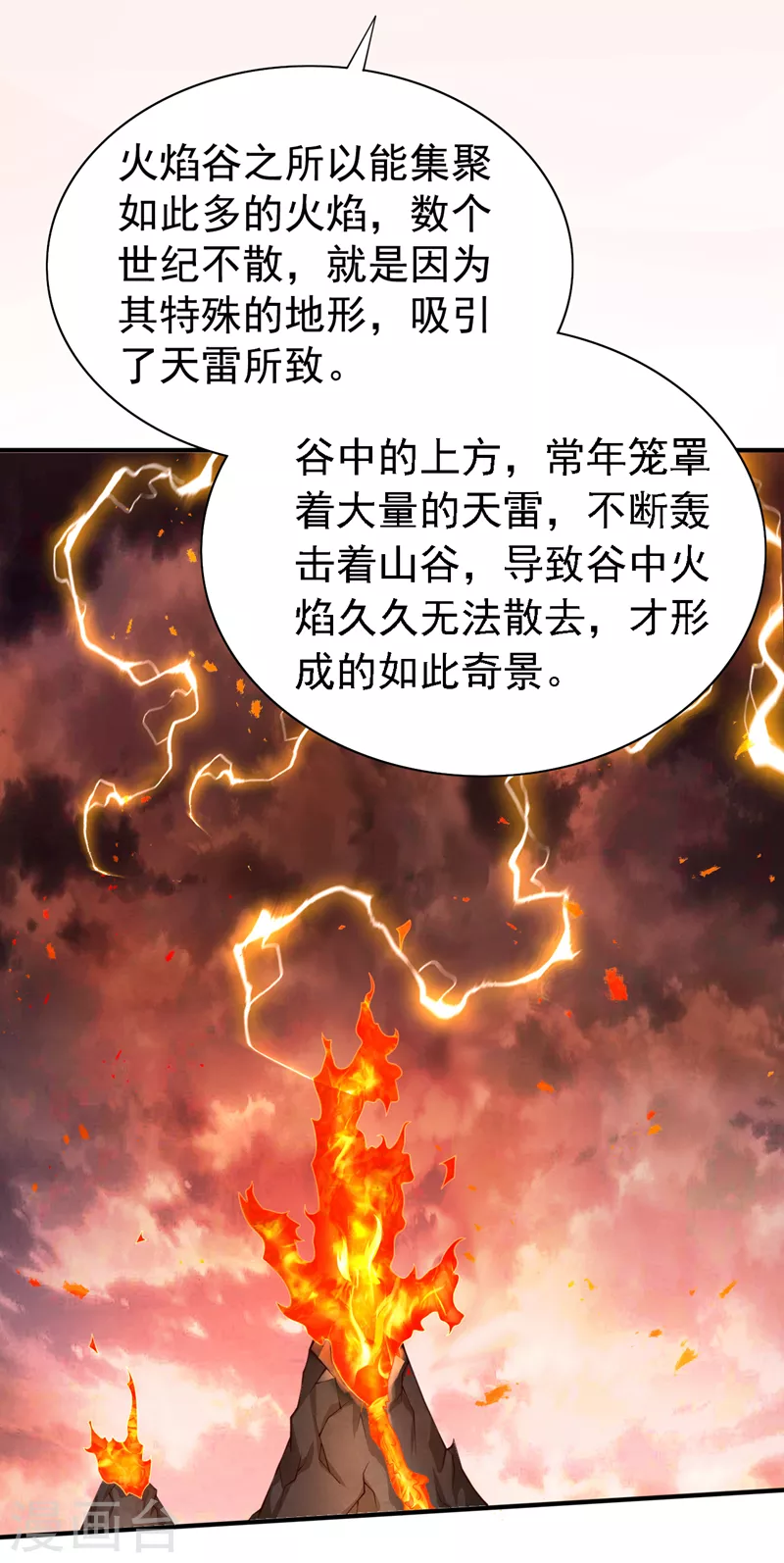 第181话 约会…就得亲嘴？ 第9页