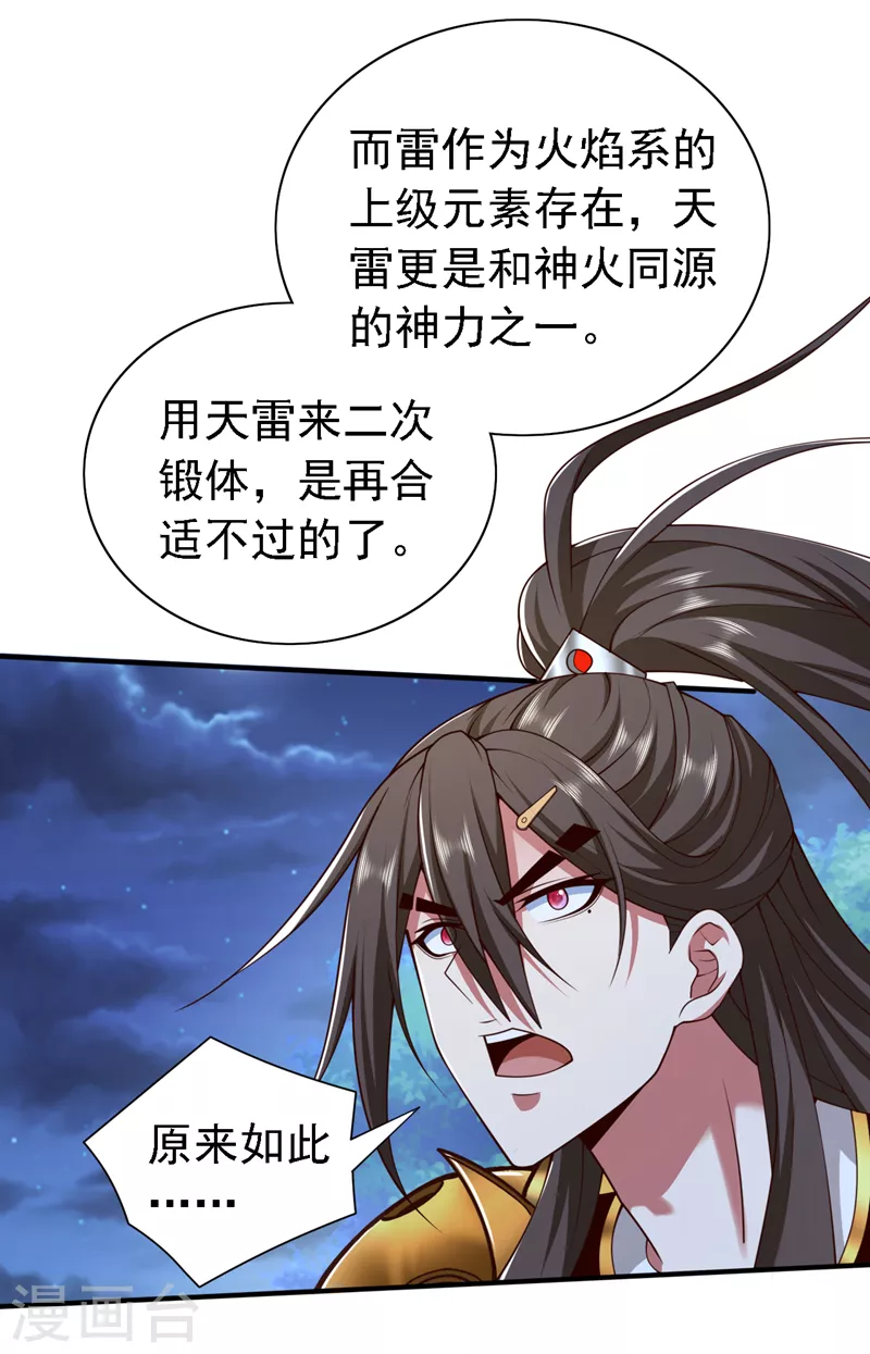 第181话 约会…就得亲嘴？ 第10页
