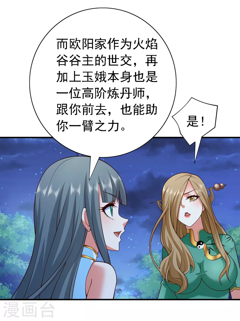第181话 约会…就得亲嘴？ 第11页