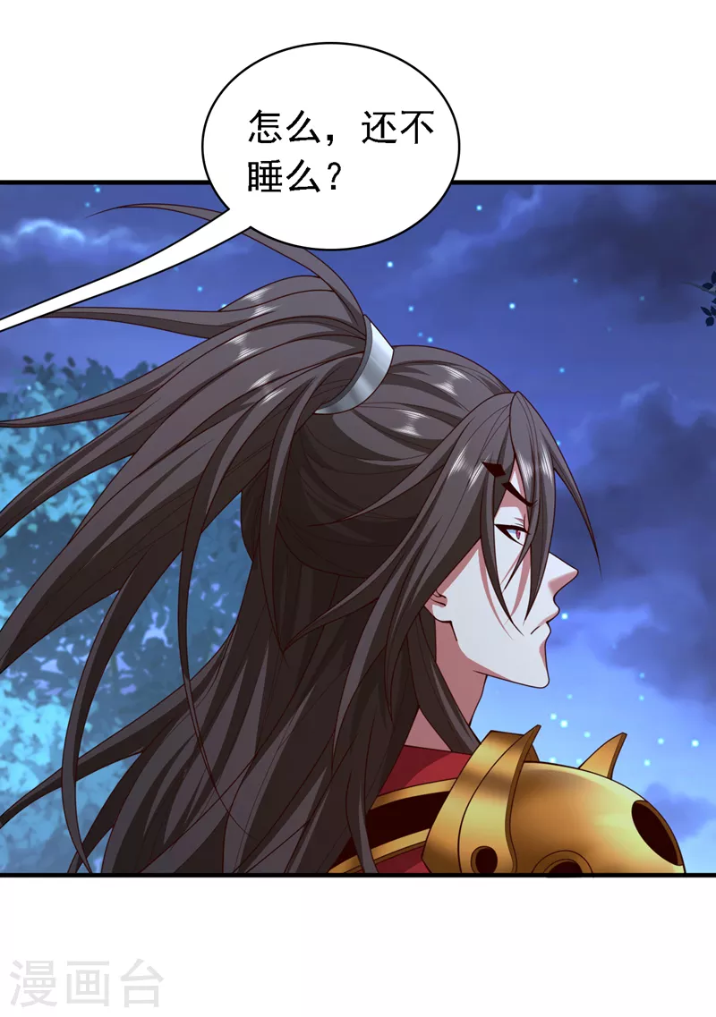 第181话 约会…就得亲嘴？ 第15页