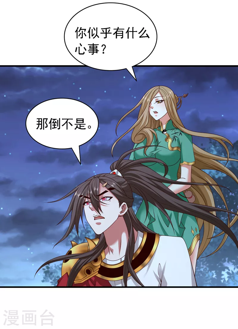 第181话 约会…就得亲嘴？ 第16页