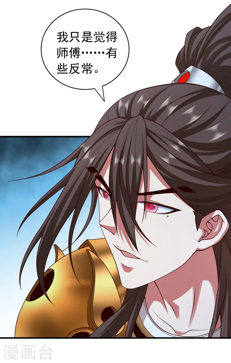 第181话 约会…就得亲嘴？ 第17页
