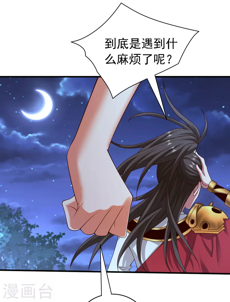 第181话 约会…就得亲嘴？ 第21页
