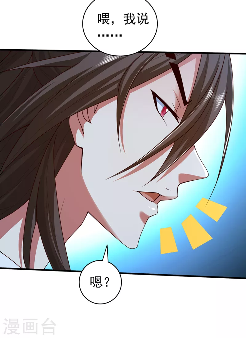 第181话 约会…就得亲嘴？ 第22页
