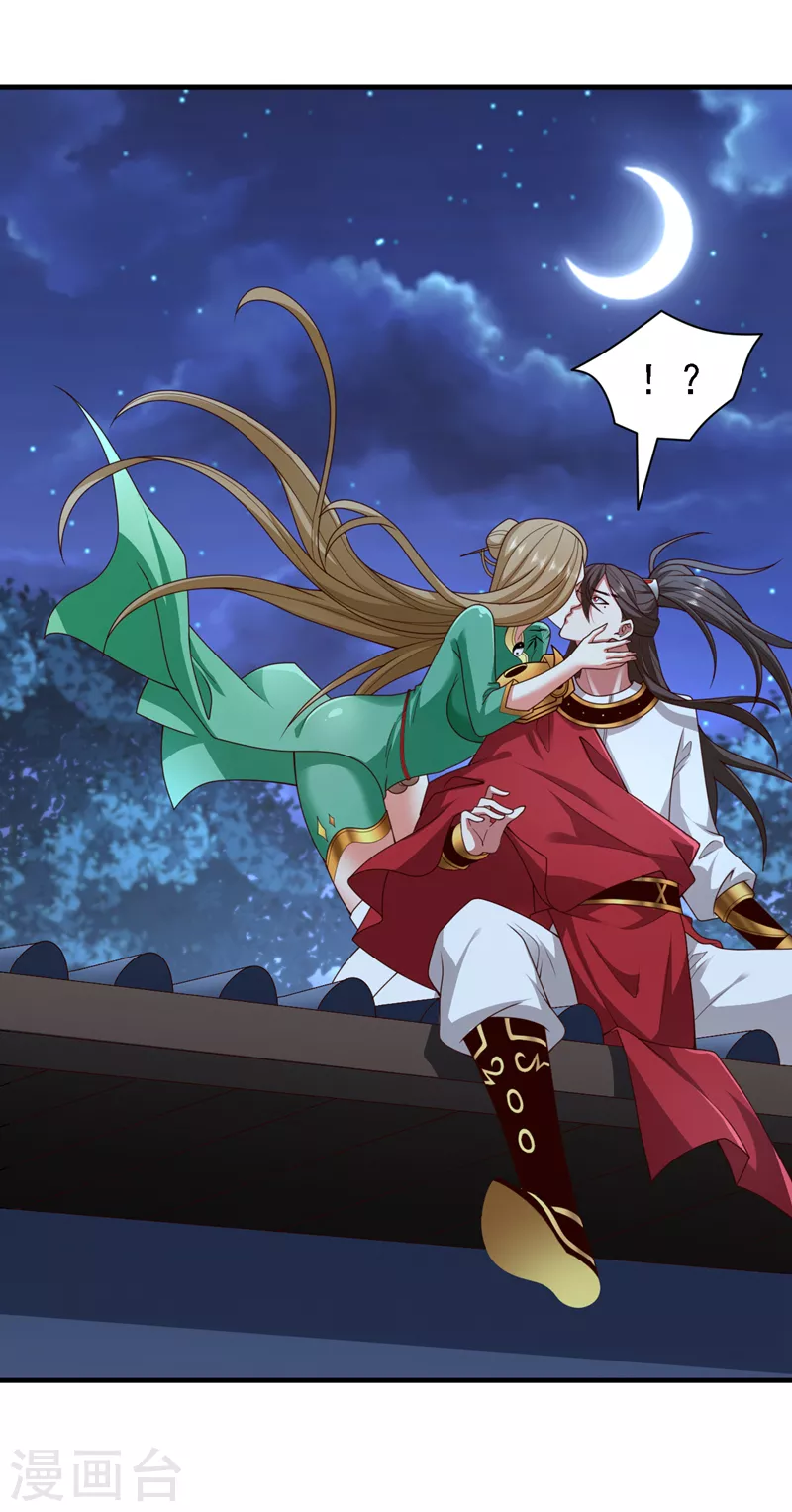 第181话 约会…就得亲嘴？ 第23页