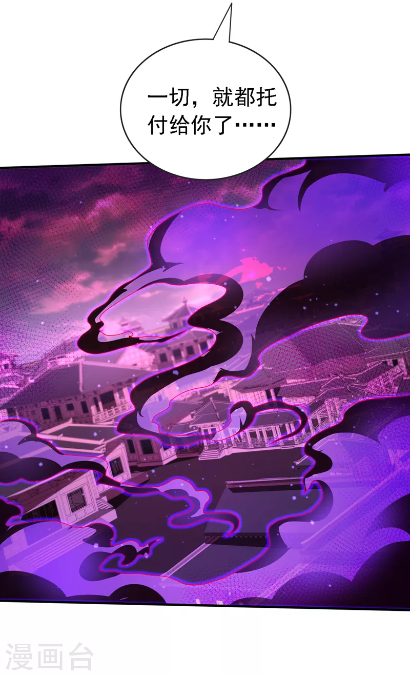 第181话 约会…就得亲嘴？ 第32页