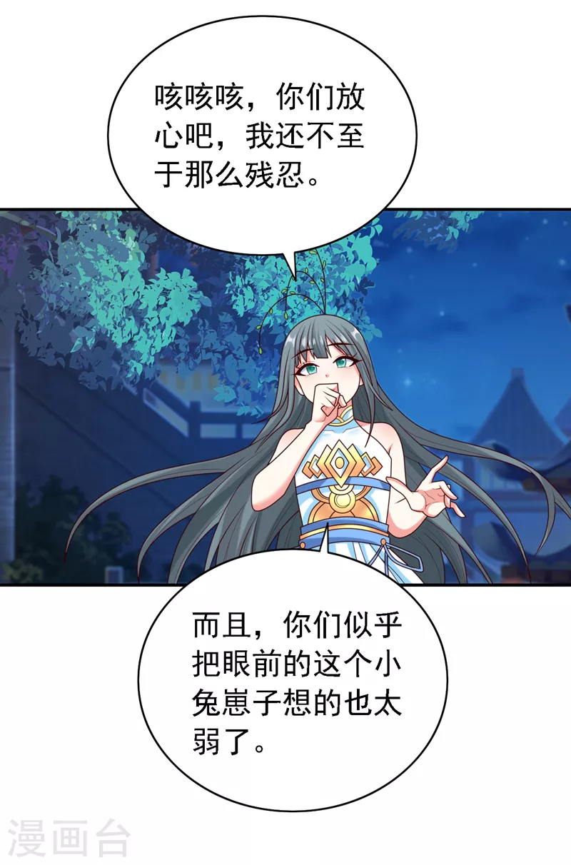 第180话 这，难不成是神火 第17页