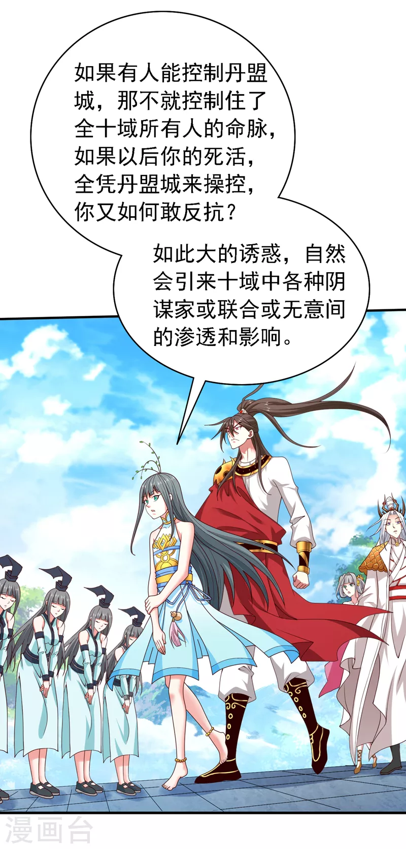第179话 老师，怎么是她？！ 第4页