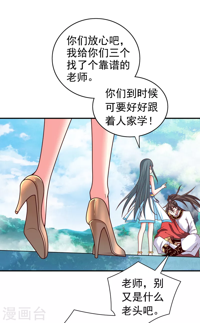 第179话 老师，怎么是她？！ 第15页