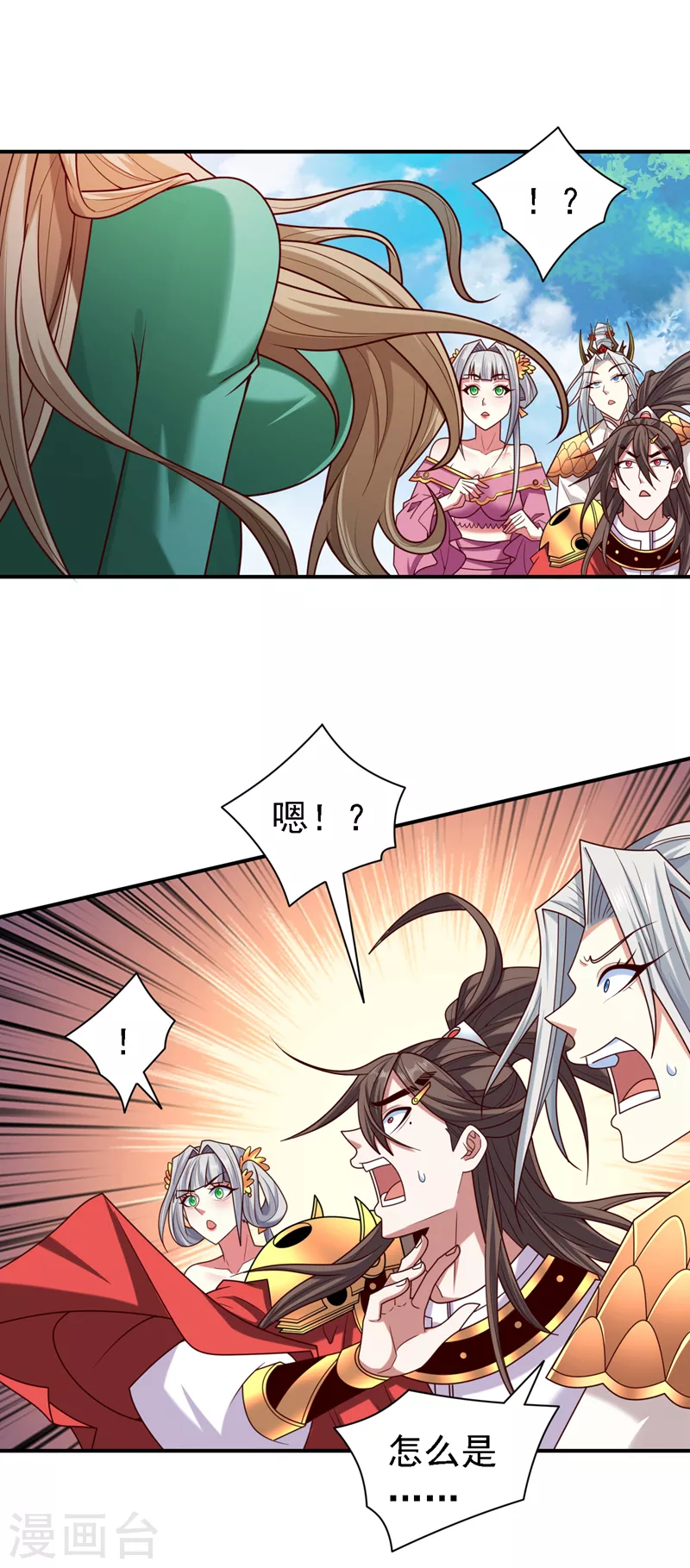 第179话 老师，怎么是她？！ 第17页