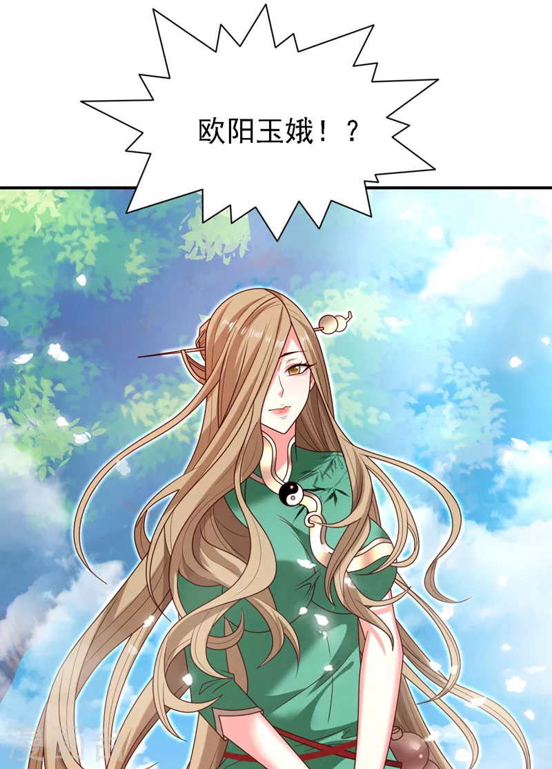第179话 老师，怎么是她？！ 第18页