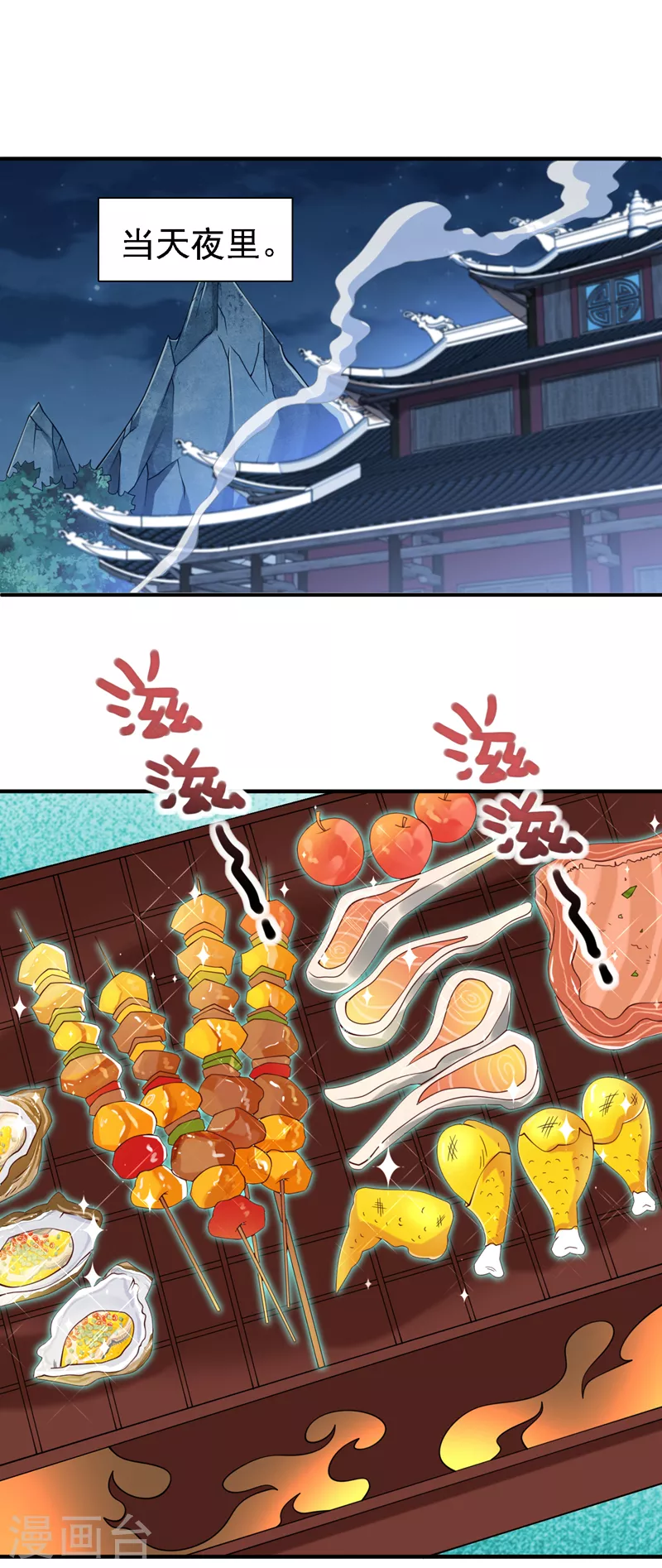 第179话 老师，怎么是她？！ 第20页