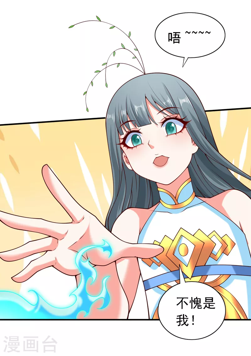 第179话 老师，怎么是她？！ 第21页