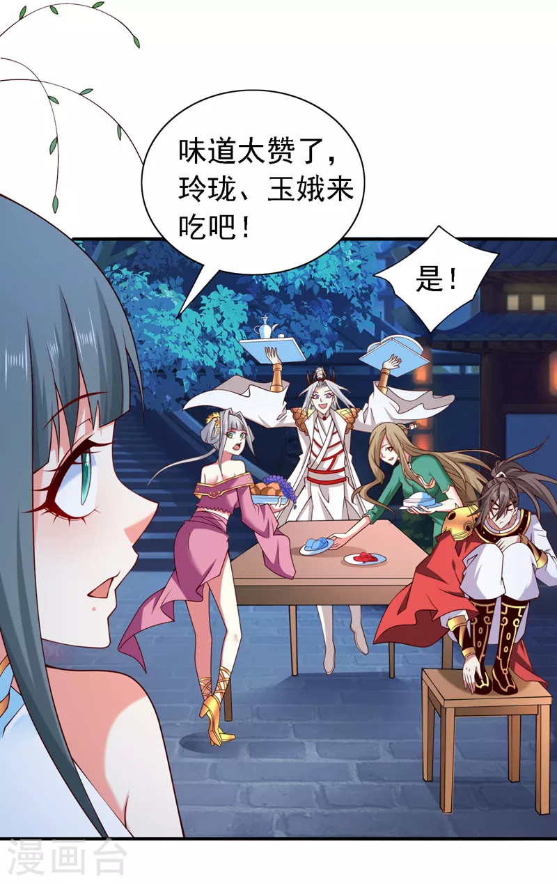 第179话 老师，怎么是她？！ 第22页
