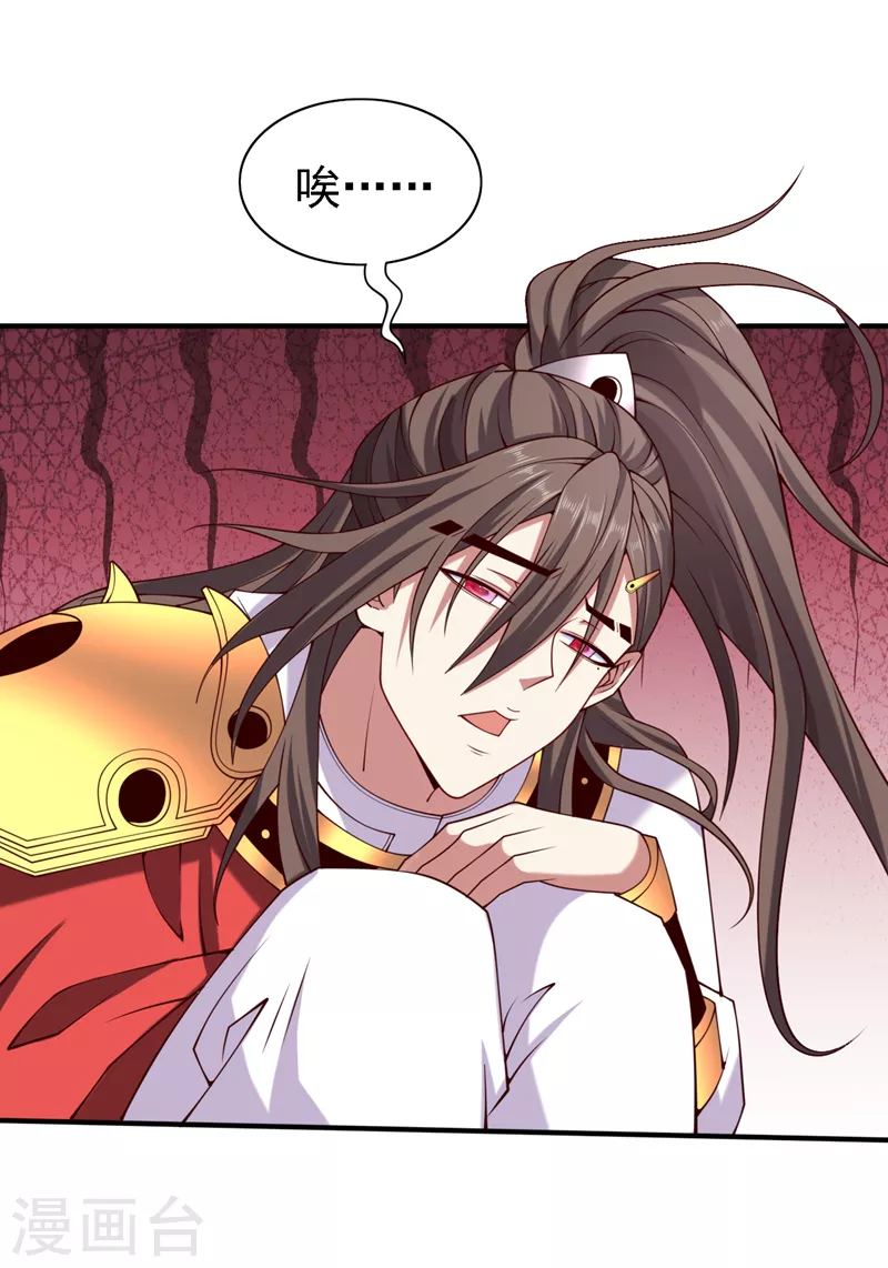 第179话 老师，怎么是她？！ 第23页