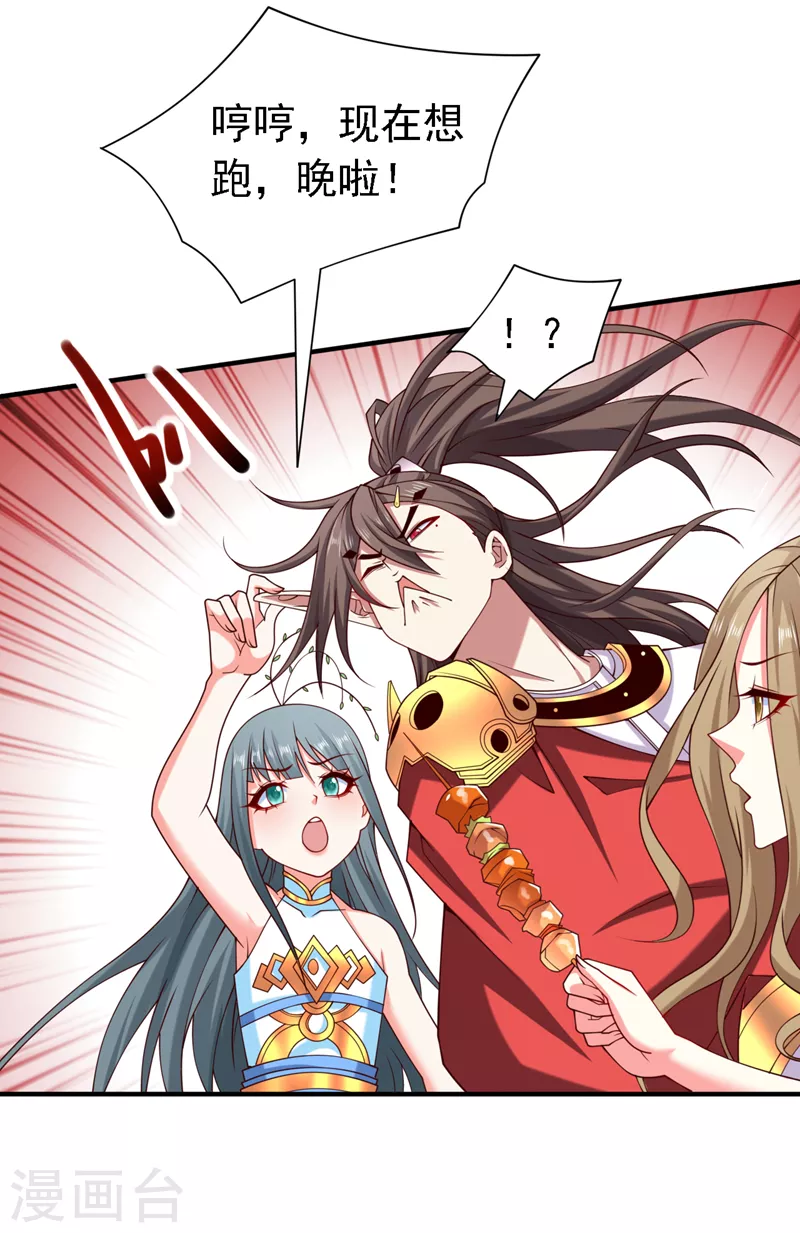 第179话 老师，怎么是她？！ 第27页