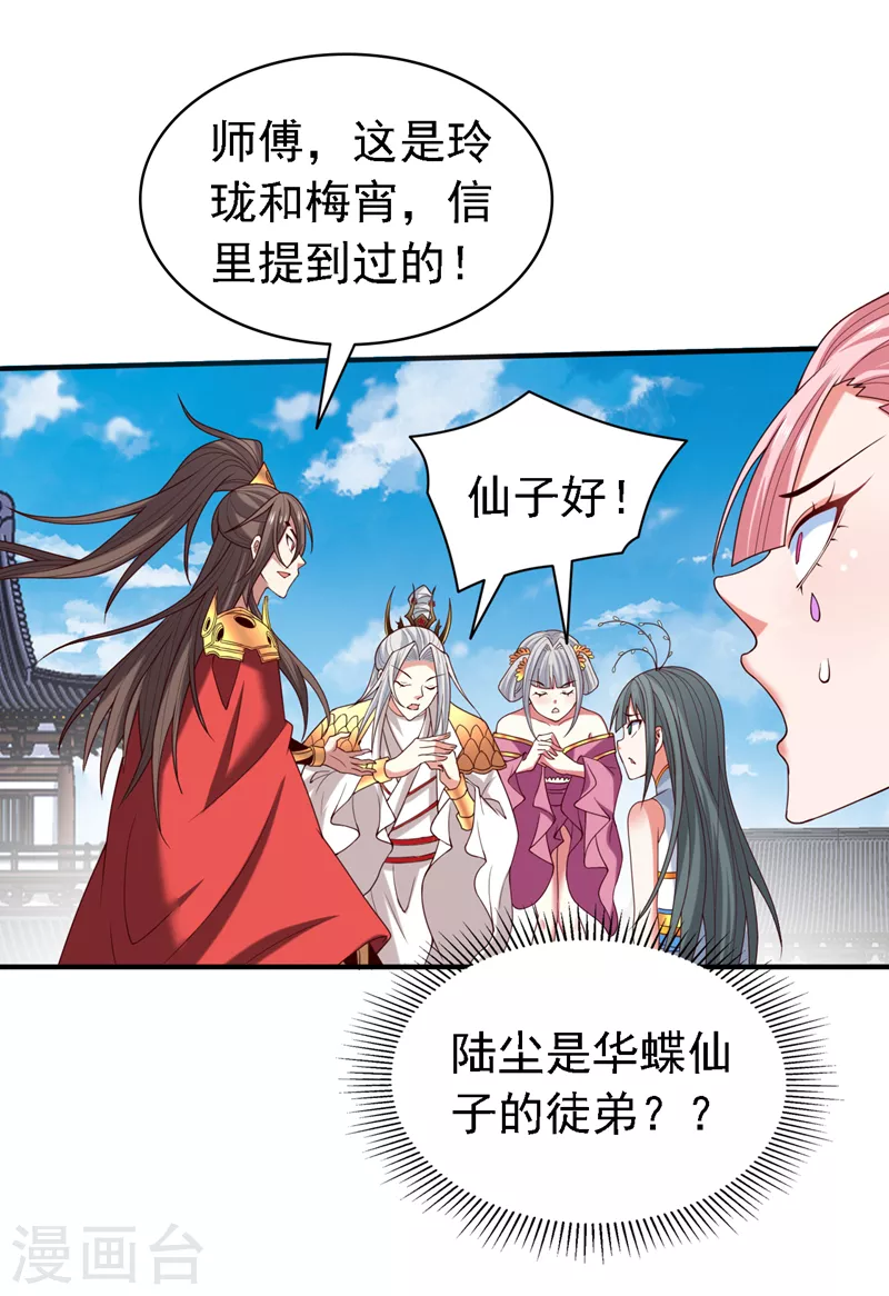 第178话 背地里有人在搞鬼？ 第2页
