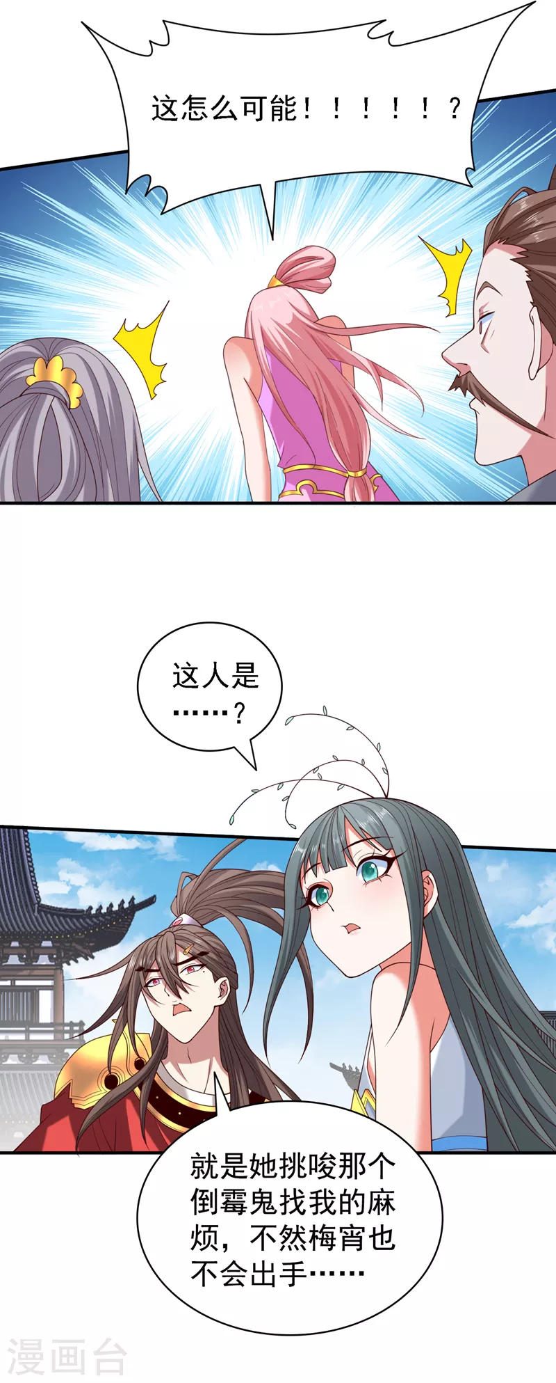 第178话 背地里有人在搞鬼？ 第3页
