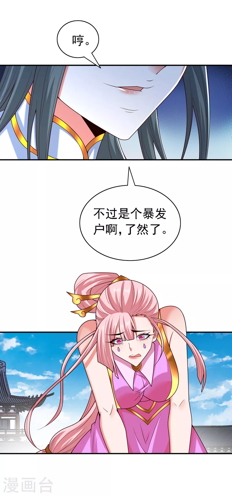 第178话 背地里有人在搞鬼？ 第6页