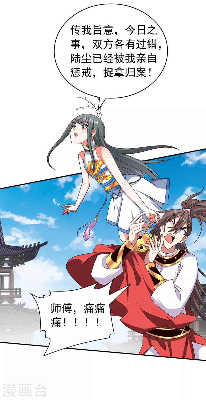 第178话 背地里有人在搞鬼？ 第7页