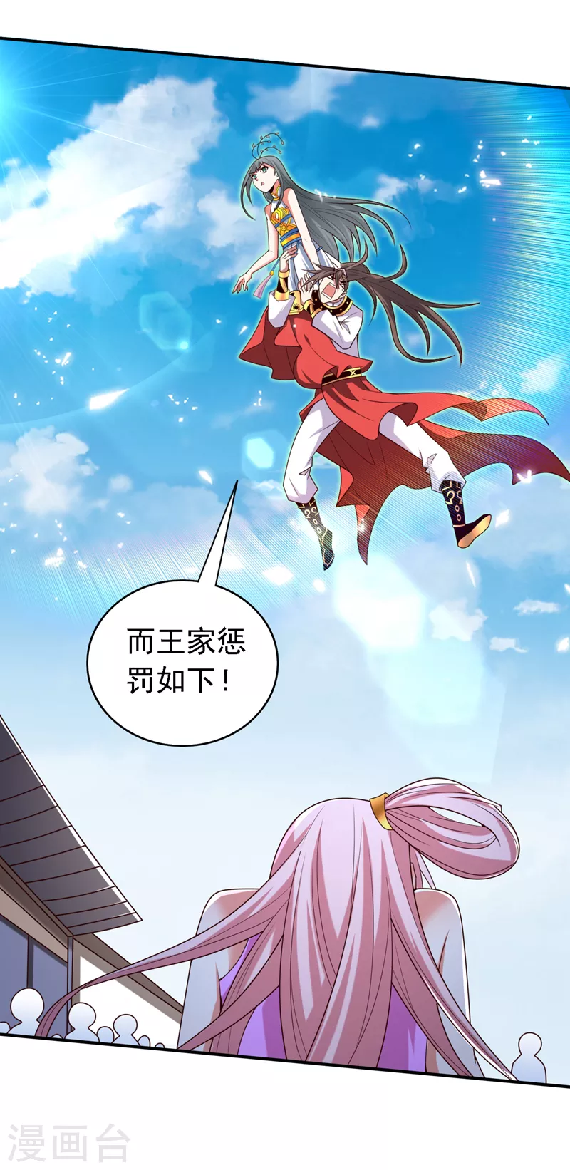 第178话 背地里有人在搞鬼？ 第8页