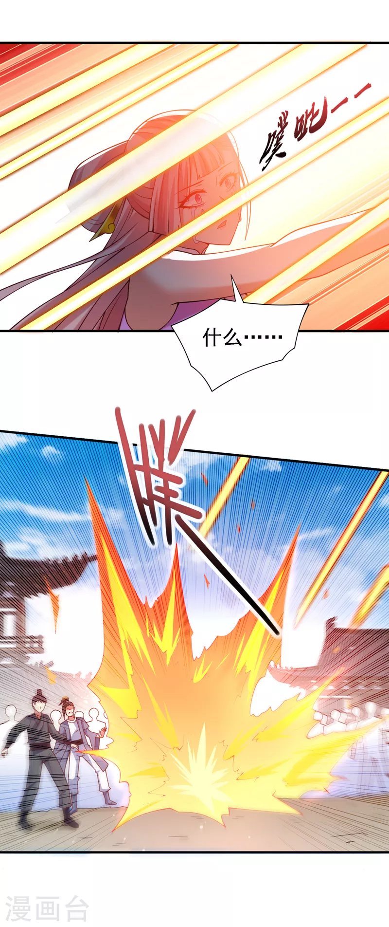 第178话 背地里有人在搞鬼？ 第11页