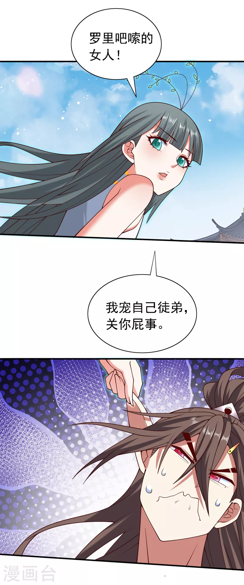第178话 背地里有人在搞鬼？ 第12页