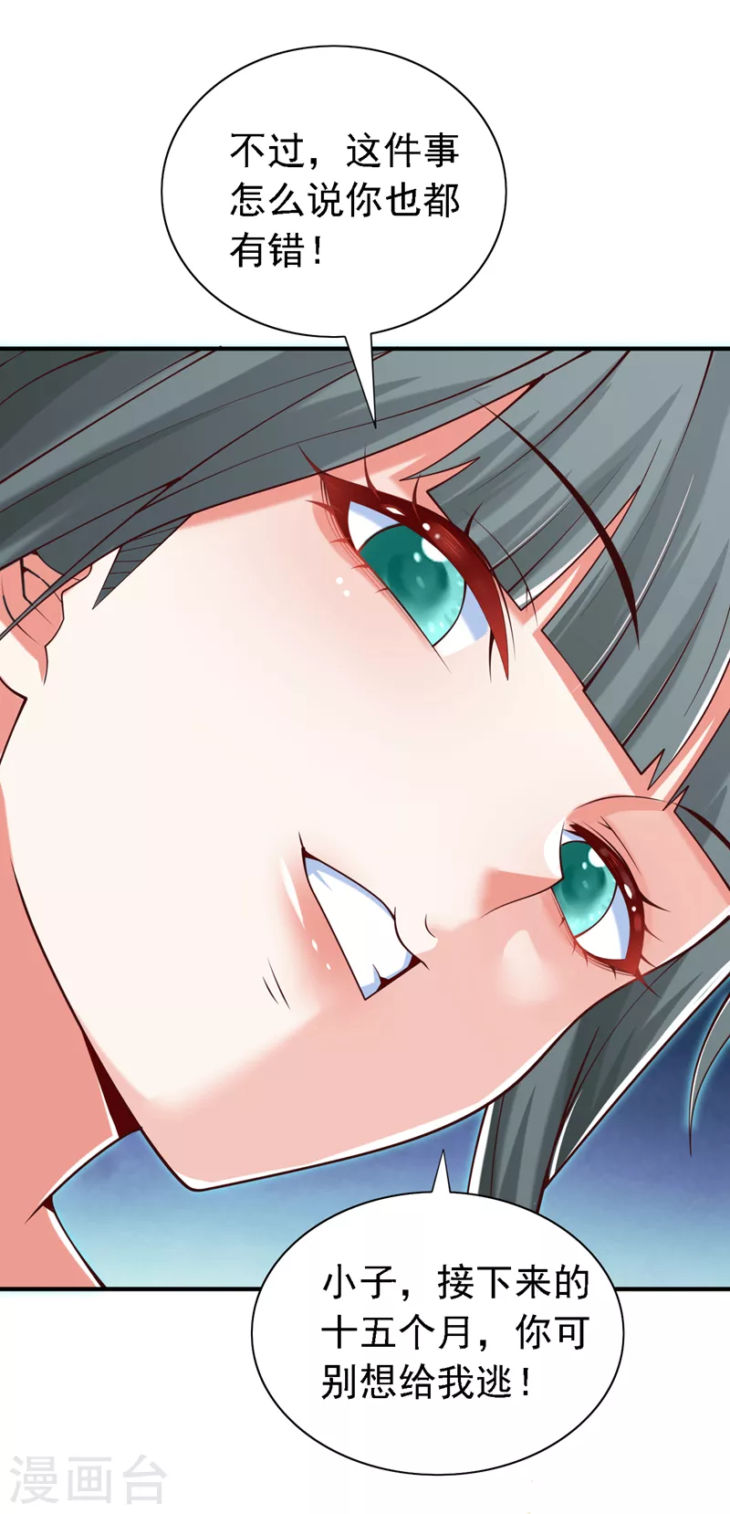 第178话 背地里有人在搞鬼？ 第13页