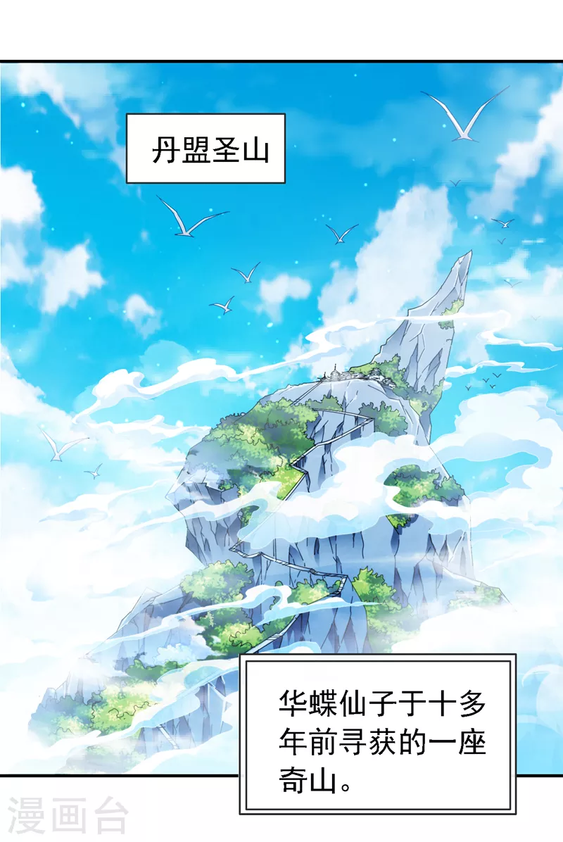 第178话 背地里有人在搞鬼？ 第15页