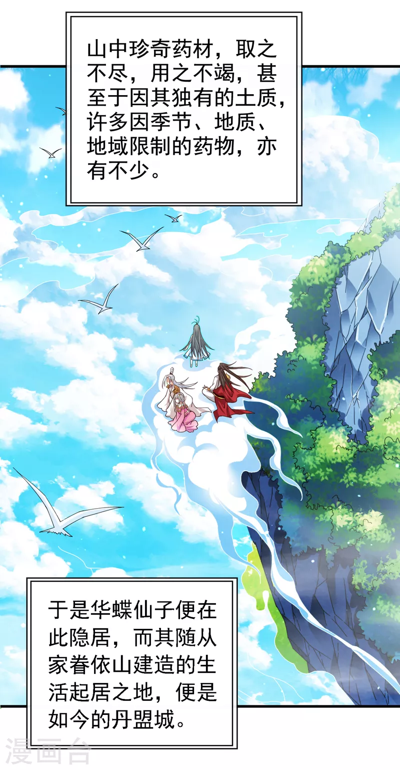 第178话 背地里有人在搞鬼？ 第16页