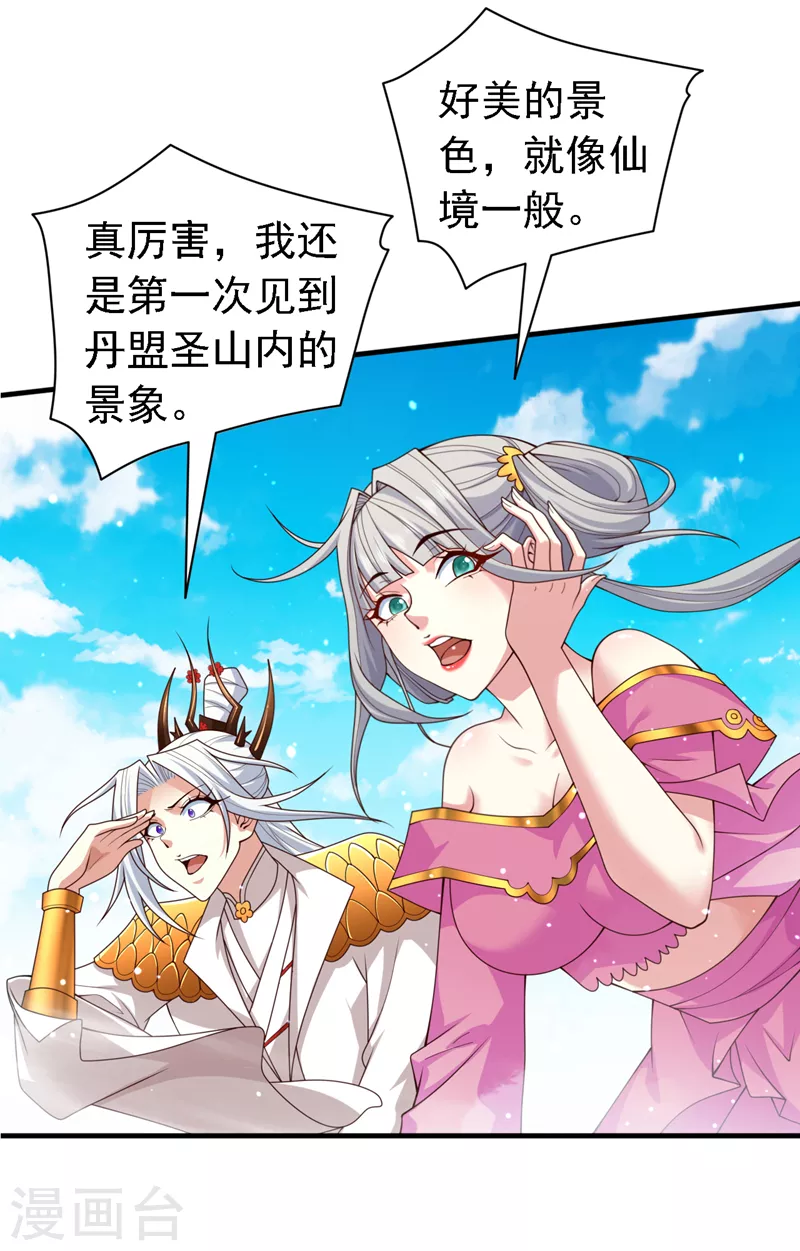 第178话 背地里有人在搞鬼？ 第17页
