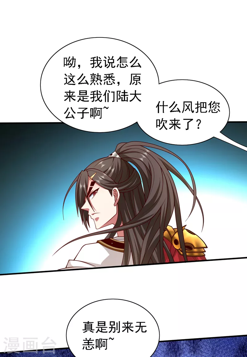 第177话 就一个脑瓜崩？ 第2页