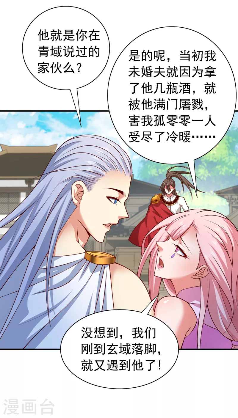 第177话 就一个脑瓜崩？ 第4页