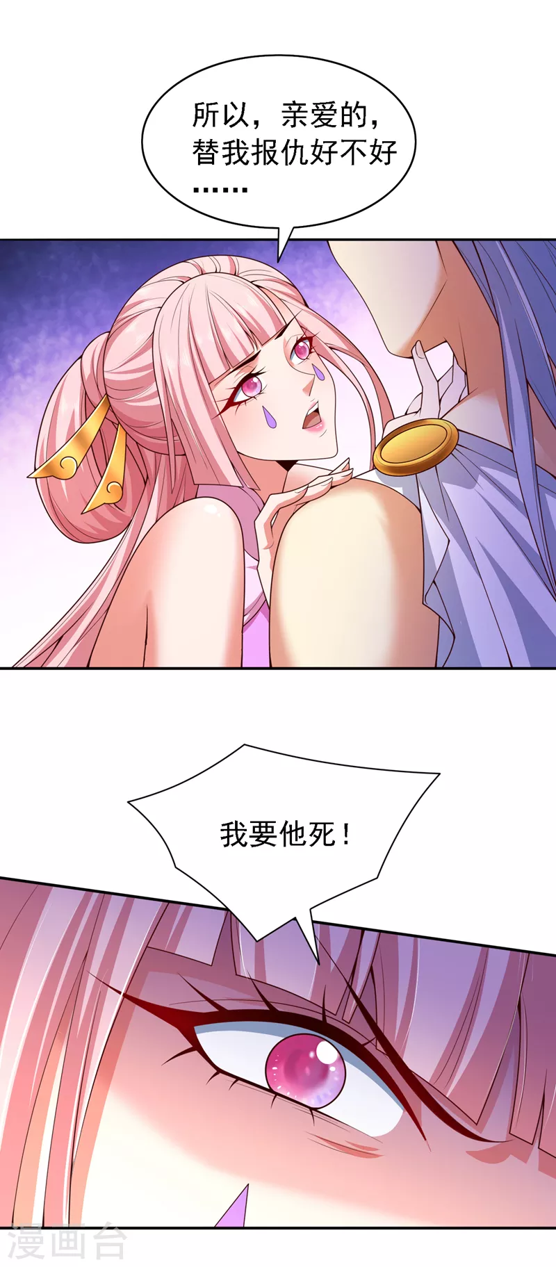 第177话 就一个脑瓜崩？ 第5页