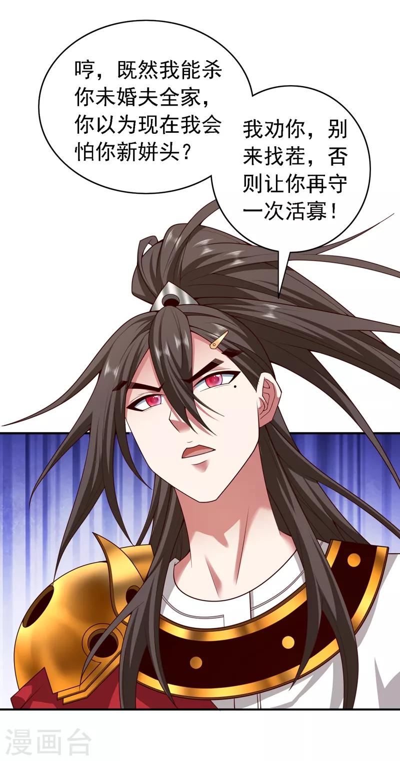 第177话 就一个脑瓜崩？ 第6页