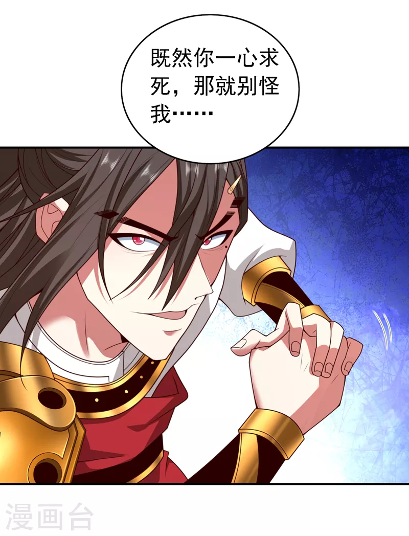 第177话 就一个脑瓜崩？ 第8页