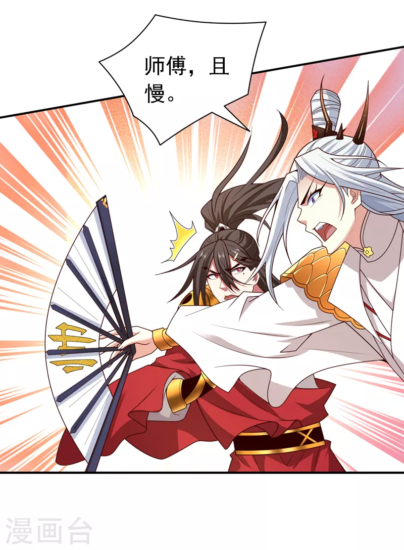 第177话 就一个脑瓜崩？ 第9页