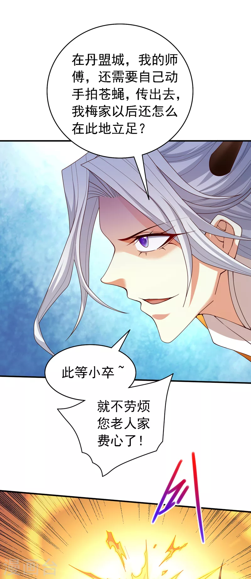 第177话 就一个脑瓜崩？ 第10页