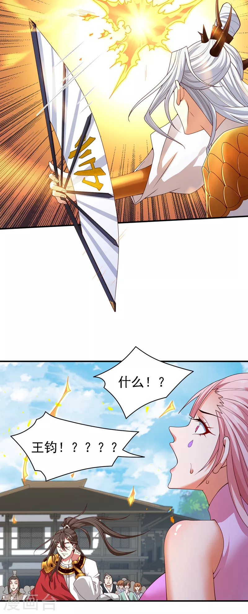 第177话 就一个脑瓜崩？ 第11页