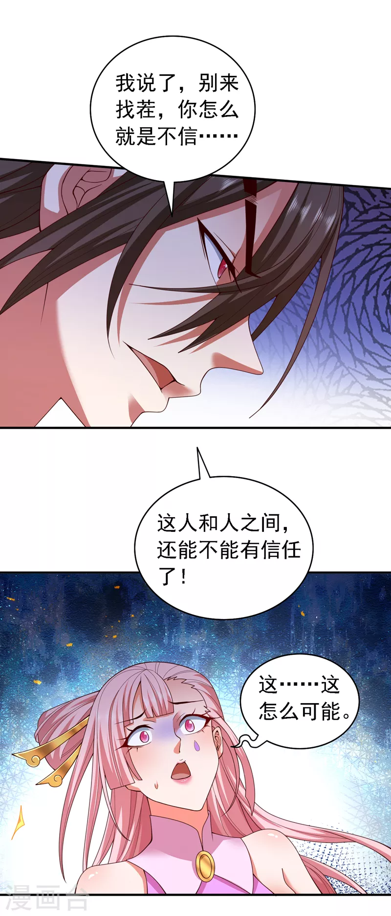 第177话 就一个脑瓜崩？ 第12页