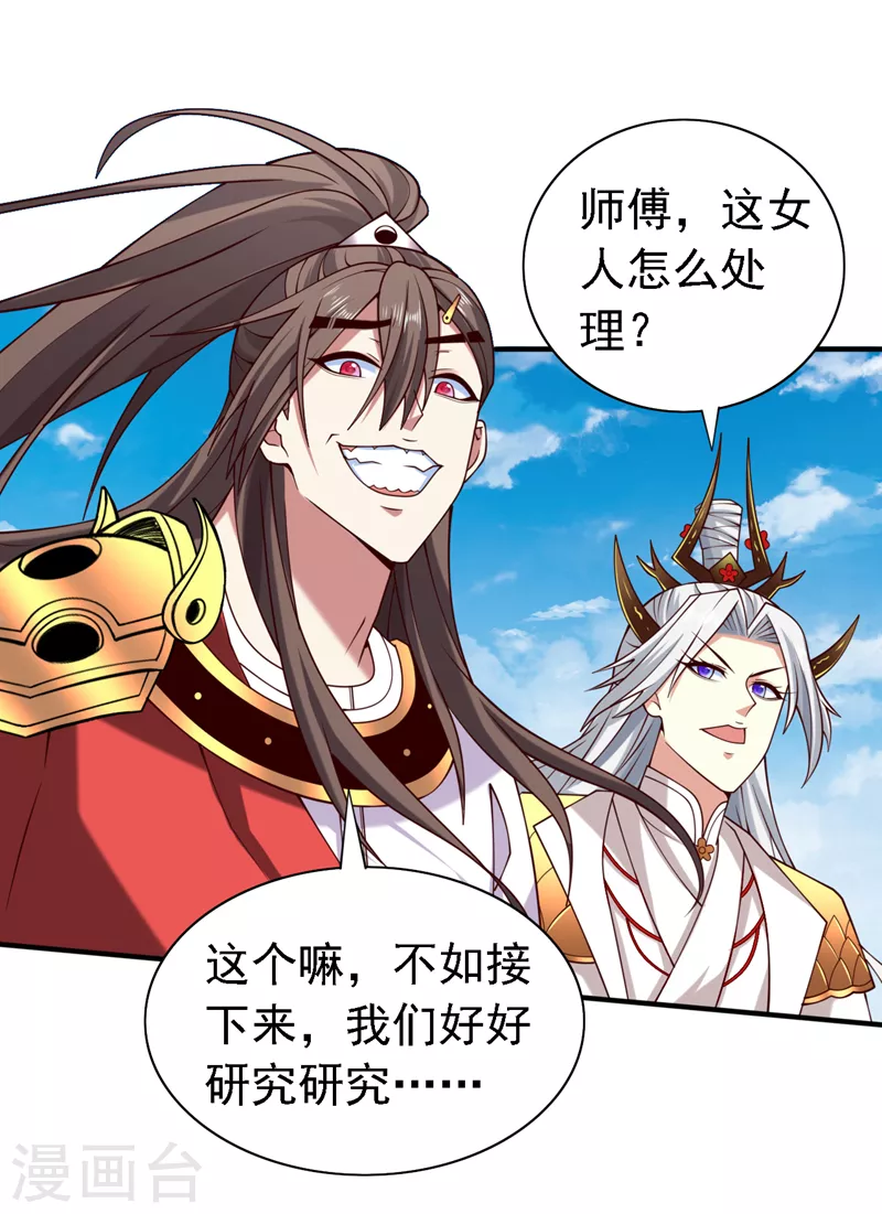 第177话 就一个脑瓜崩？ 第14页