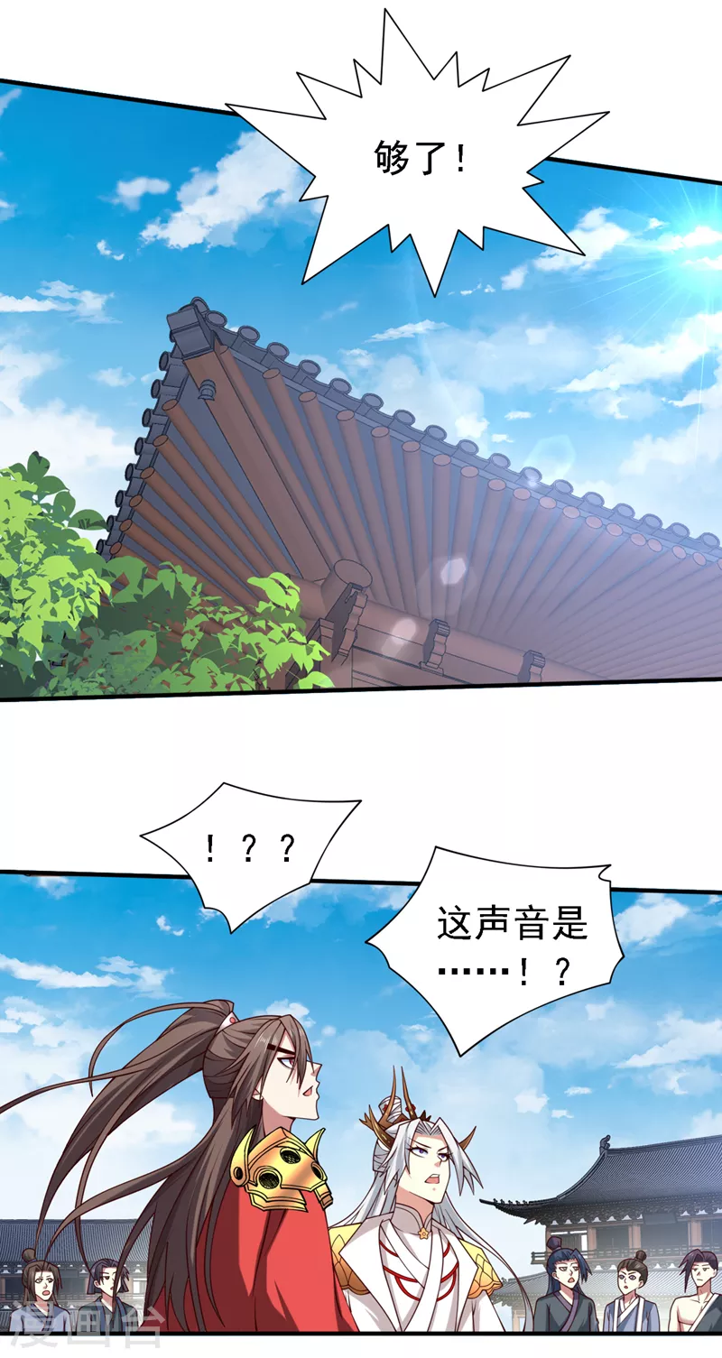第177话 就一个脑瓜崩？ 第17页