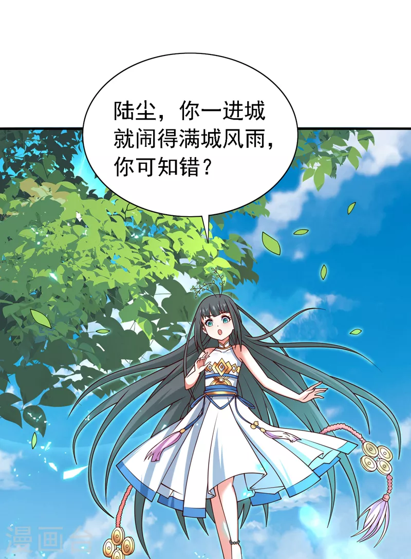 第177话 就一个脑瓜崩？ 第18页